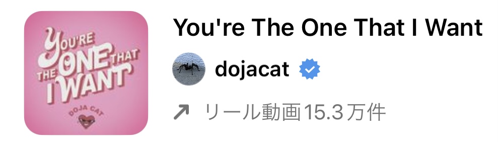 2023/3/13更新★インスタ!リールで流行りの春人気曲まとめ