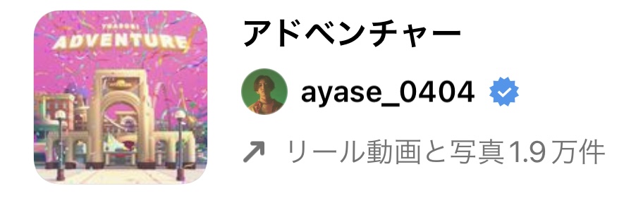 2023/3/4更新★インスタ!リールで流行りの人気曲まとめ