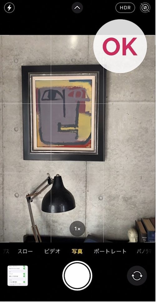 これ超便利！iPhoneのグリッド表示で写真を綺麗に撮る方法【インスタ映え】