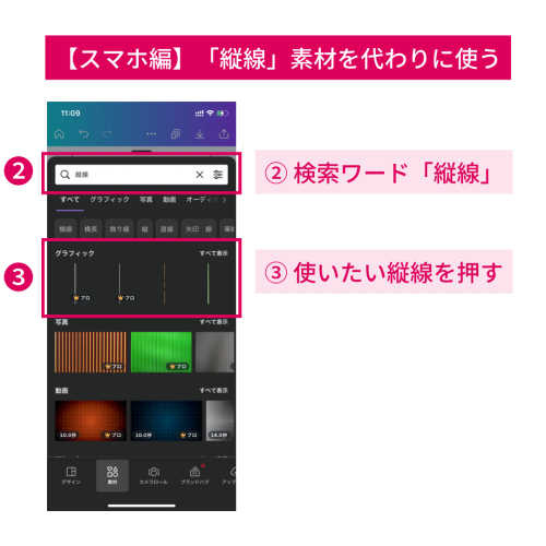 垢抜けデザイン！Canvaでグリッド線（ガイド線・経線）の表示と消す方法【スマホ編】