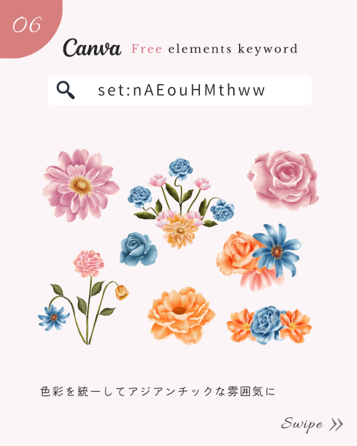 ＼無料だけど有料級／Canvaおしゃれ花素材まとめ【春イラスト編】