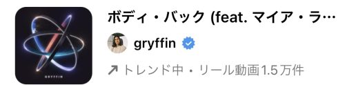 2023/3/25更新★インスタ!リールで流行りの春人気曲まとめ