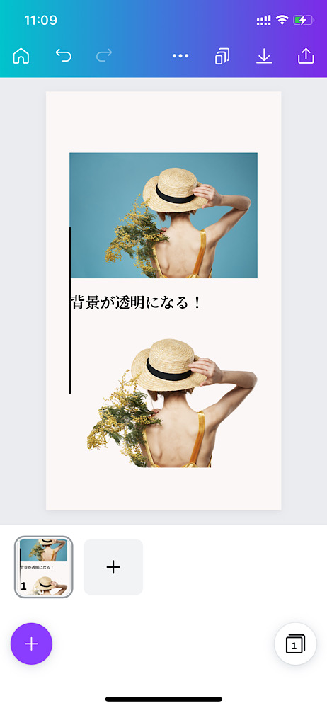 垢抜けデザイン！Canvaでグリッド線（ガイド線・経線）の表示と消す方法【スマホ編】