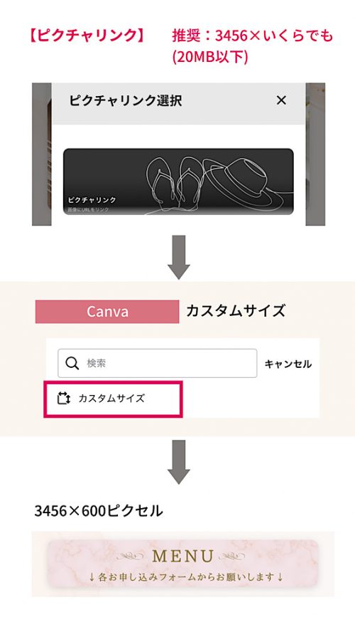 無料!LitLink (リットリンク)の画像サイズまとめ。Canvaでおしゃれな画像作成。ピクチャリンク