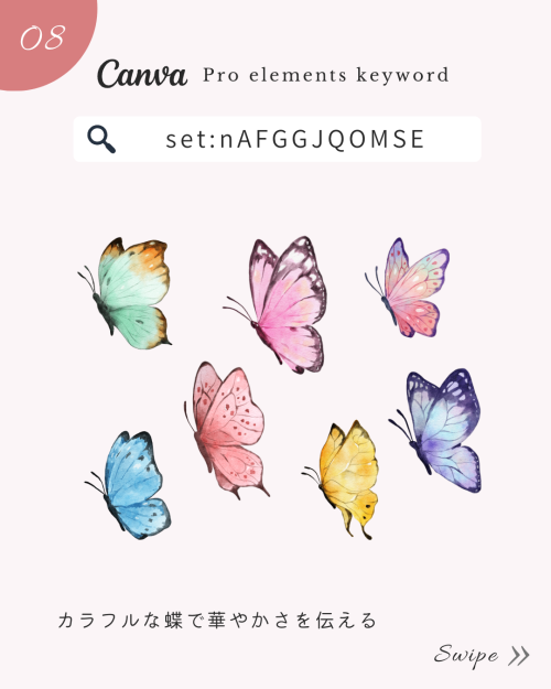 ＼保存版／Canvaのおしゃれすぎる春フリー素材!検索ワード8選【映えるSNS画像】