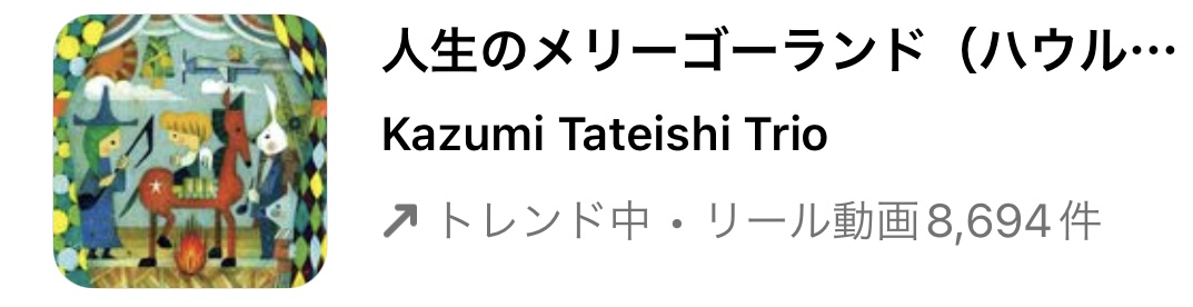 2023/3/25更新★インスタ!リールで流行りの春人気曲まとめ
