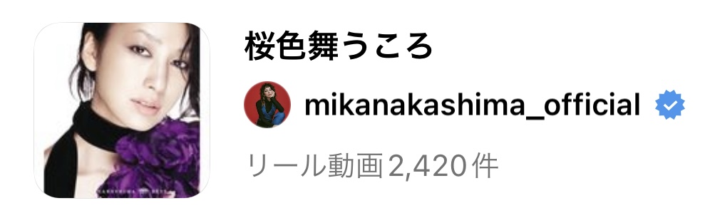 2023/3/13更新★インスタ!リールで流行りの春人気曲まとめ