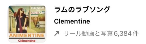2023/3/4更新★インスタ!リールで流行りの人気曲まとめ