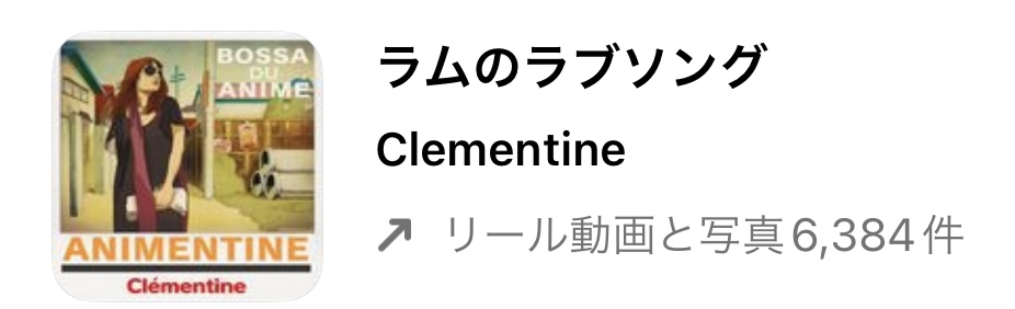 2023/3/4更新★インスタ!リールで流行りの人気曲まとめ