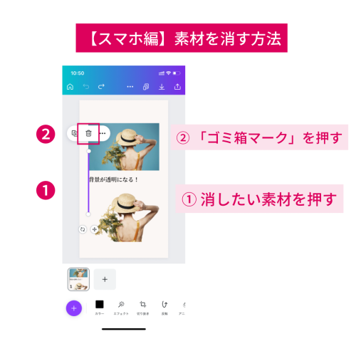 垢抜けデザイン！Canvaでグリッド線（ガイド線・経線）の表示と消す方法【スマホ編】