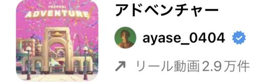 2023/3/13更新★インスタ!リールで流行りの春人気曲まとめ