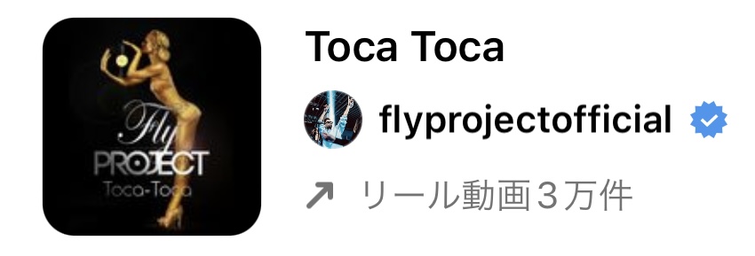 2023/3/13更新★インスタ!リールで流行りの春人気曲まとめ