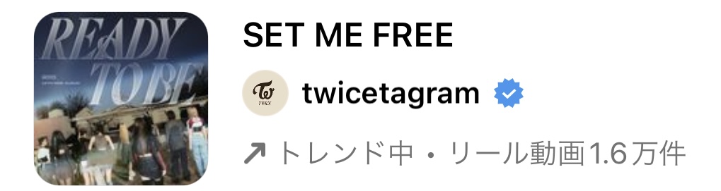 2023/3/25更新★インスタ!リールで流行りの春人気曲まとめ