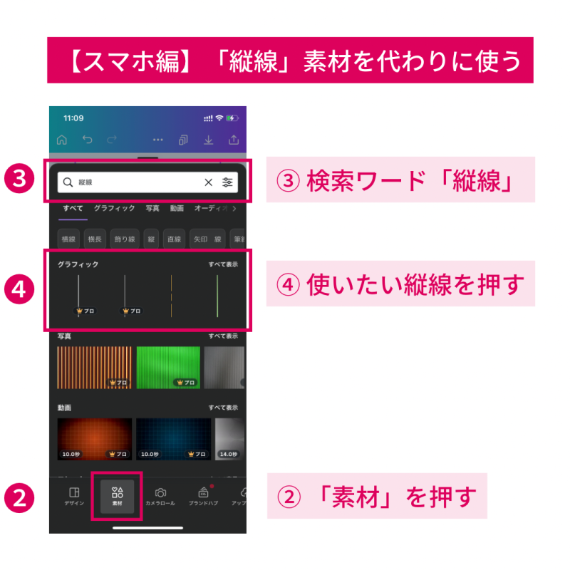 垢抜けデザイン！Canvaでグリッド線（ガイド線・罫線）の表示と消す方法【スマホ編】