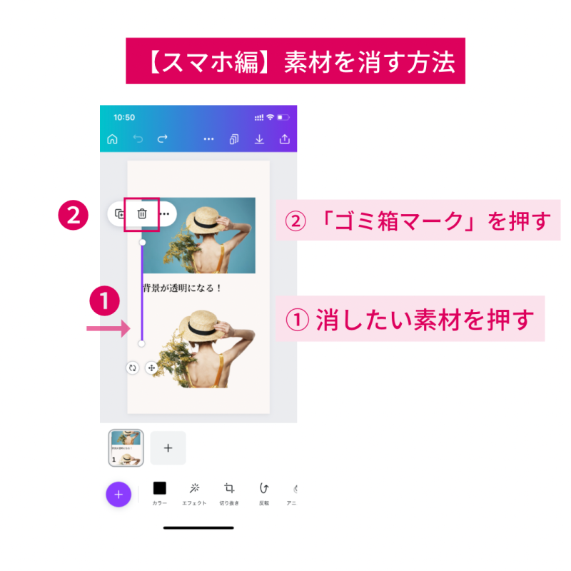 垢抜けデザイン！Canvaでグリッド線（ガイド線・経線）の表示と消す方法【スマホ編】
