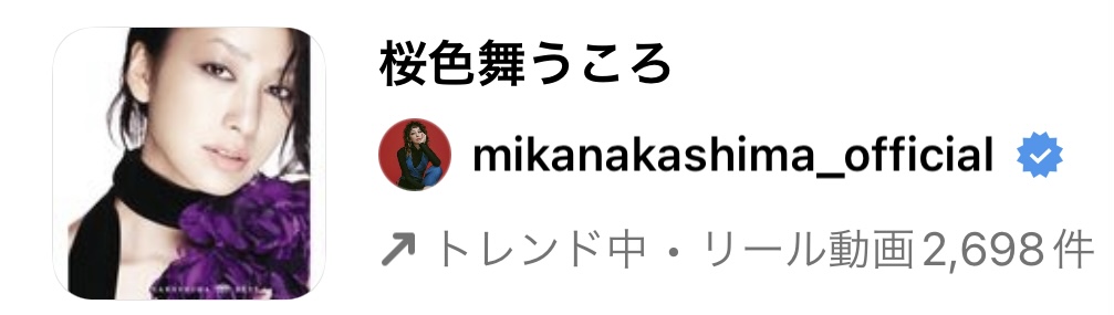 2023/3/25更新★インスタ!リールで流行りの春人気曲まとめ