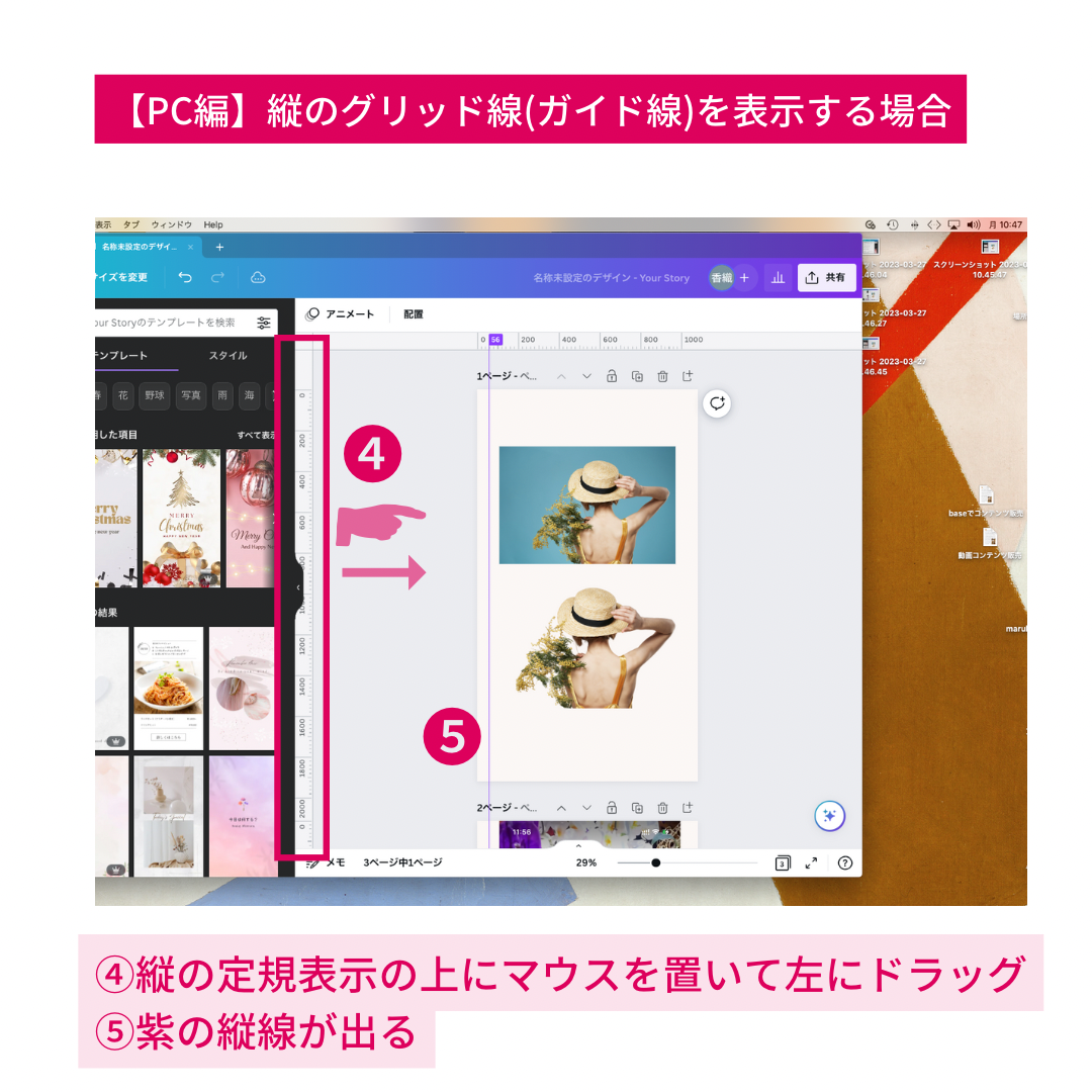 垢抜けデザイン！Canvaでグリッド線（ガイド線・経線）の表示と消す方法【デザイナー体験談】