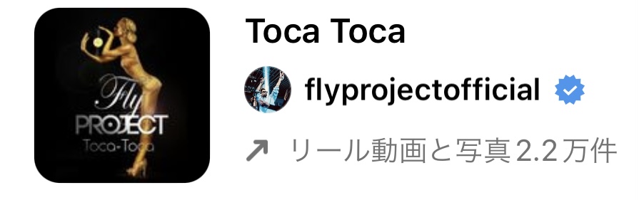 2023/3/4更新★インスタ!リールで流行りの人気曲まとめ