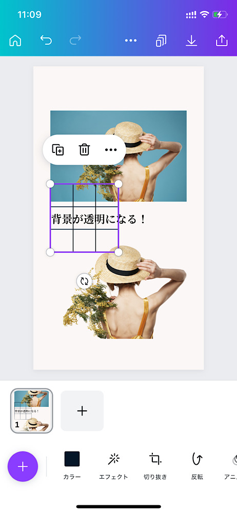 垢抜けデザイン！Canvaでグリッド線（ガイド線・経線）の表示と消す方法【スマホ編】