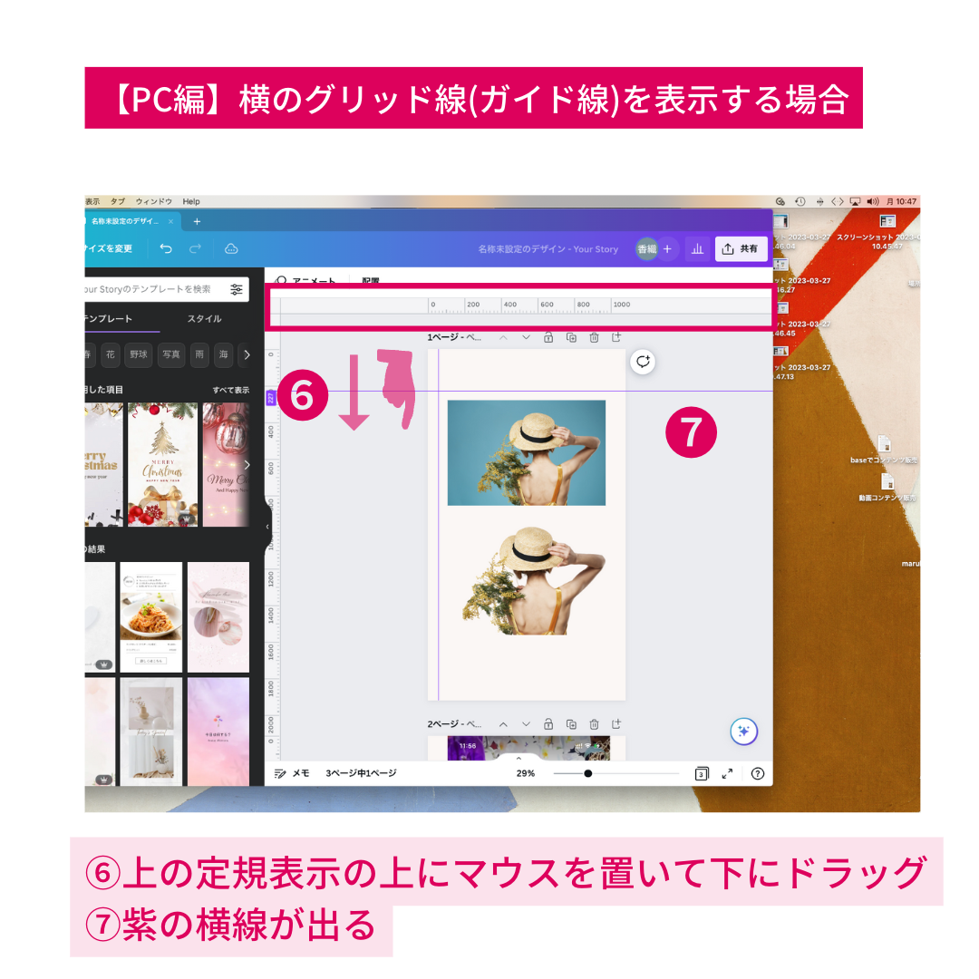 垢抜けデザイン！Canvaでグリッド線（ガイド線・経線）の表示と消す方法【デザイナー体験談】