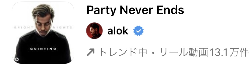 2023/4/12更新★インスタ!リールで流行りの4月人気曲まとめ