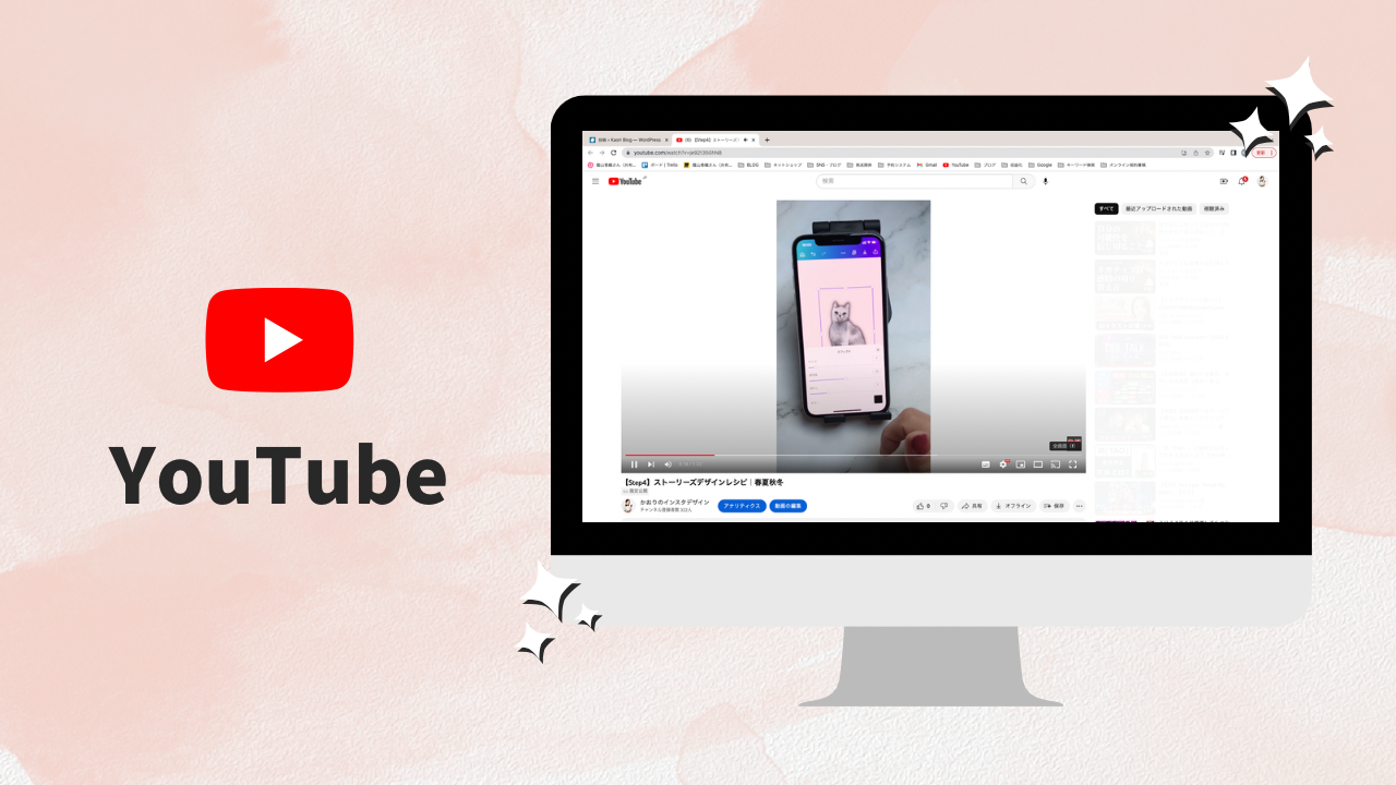 パソコンでYouTube動画を高画質に変更する方法