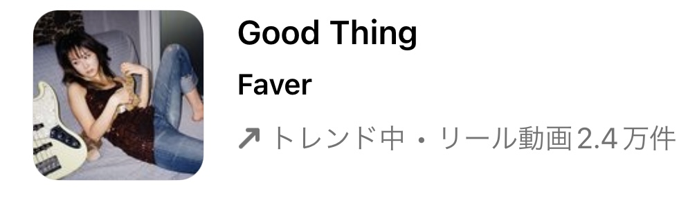 2023/4/12更新★インスタ!リールで流行りの4月人気曲まとめ