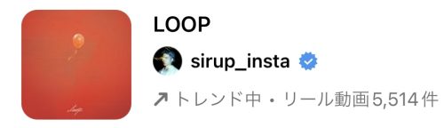 2023/4/12更新★インスタ!リールで流行りの4月人気曲まとめ