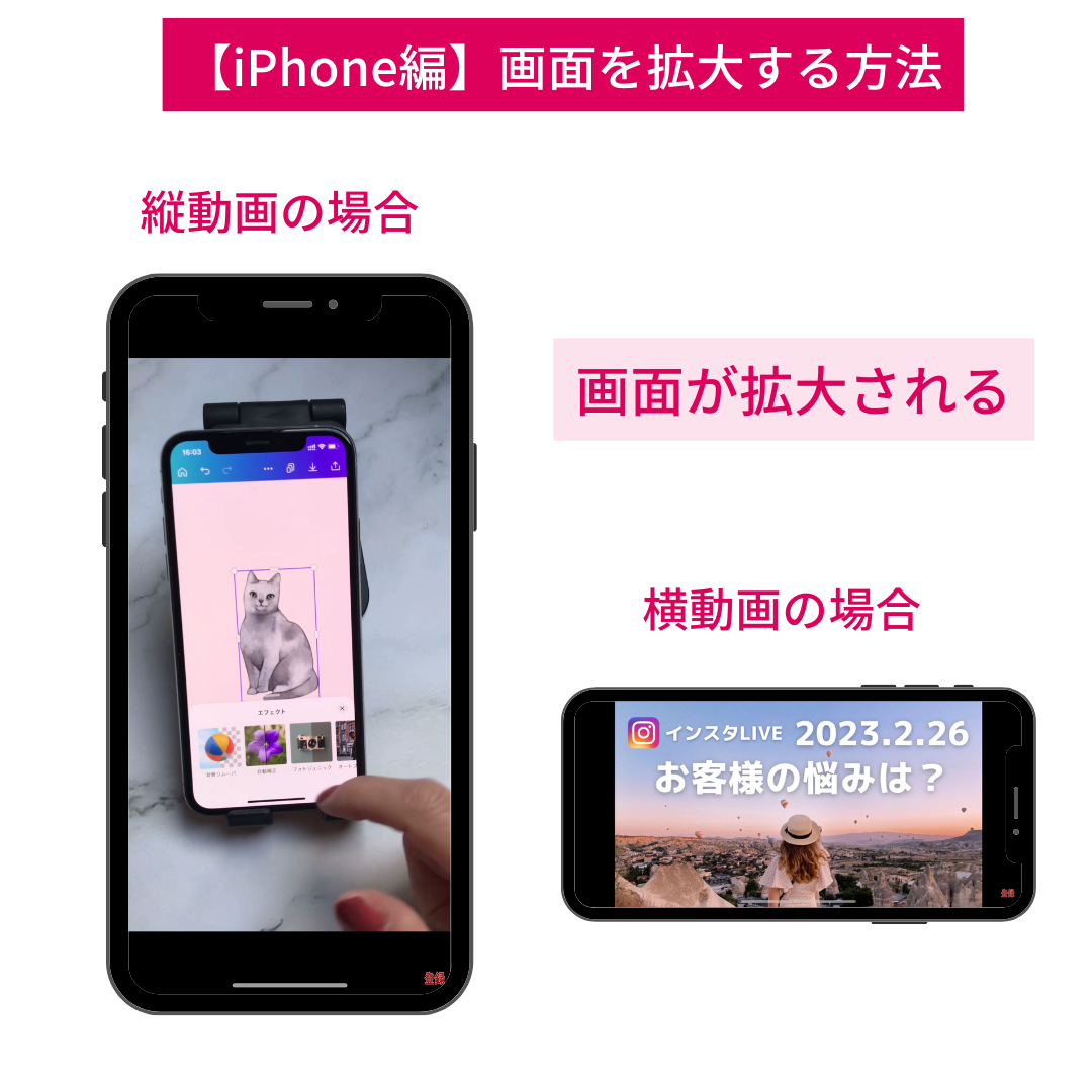 スマホでYouTube画面サイズの拡大、元に戻す方法【iPhone/Android】