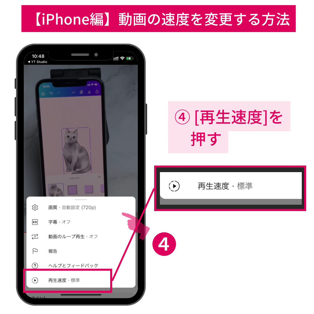 スマホでYouTube動画を倍速で再生する方法【iPhone/Android】