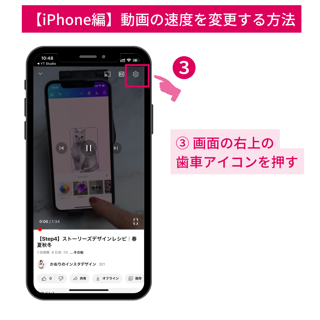 スマホでYouTube動画を倍速で再生する方法【iPhone/Android】