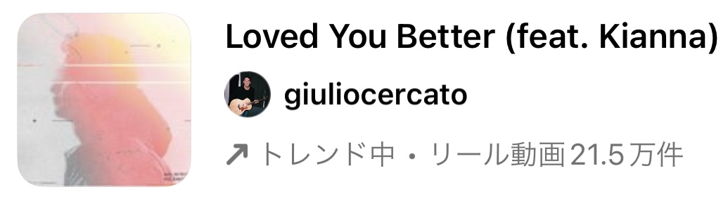 2023/4/12更新★インスタ!リールで流行りの4月人気曲まとめ