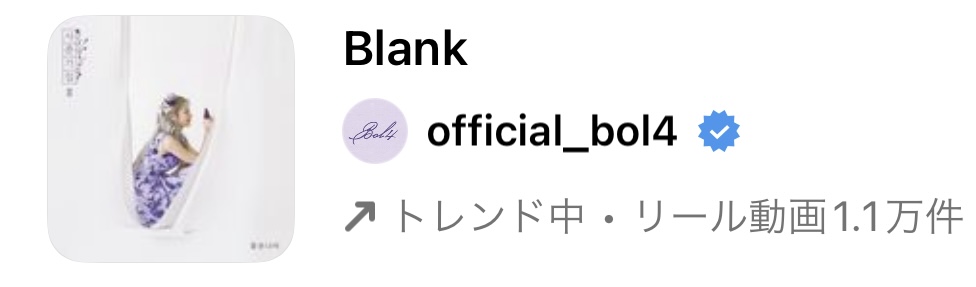 2023/4/12更新★インスタ!リールで流行りの4月人気曲まとめ