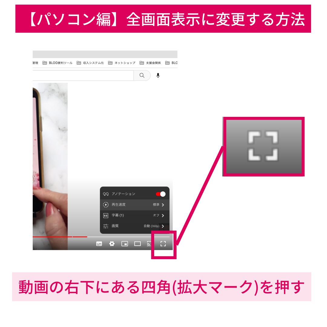 パソコンでYouTube動画を高画質に変更する方法