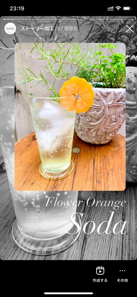 おしゃれ映え加工！インスタストーリーデザイン
