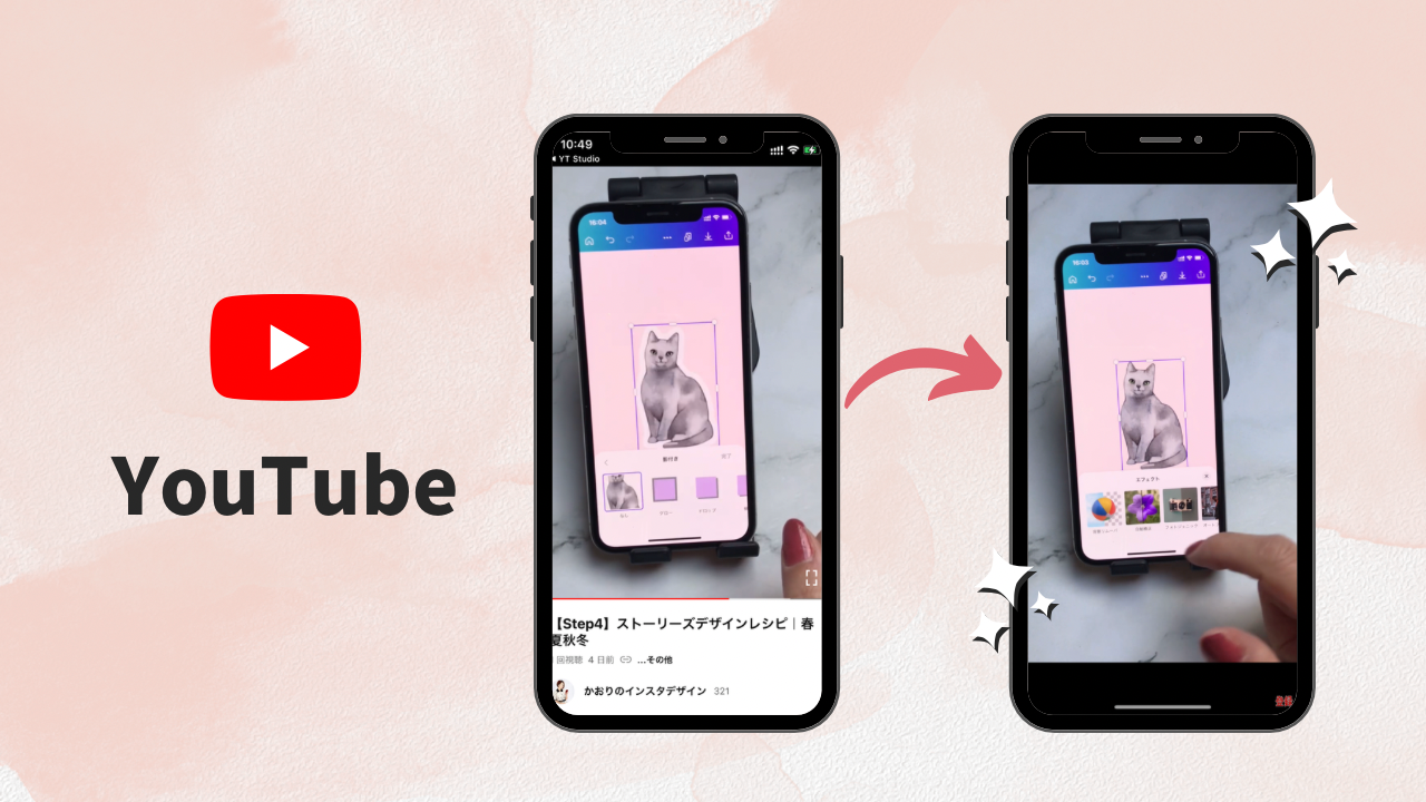 スマホでYouTube画面サイズの拡大、元に戻す方法【iPhone/Android】