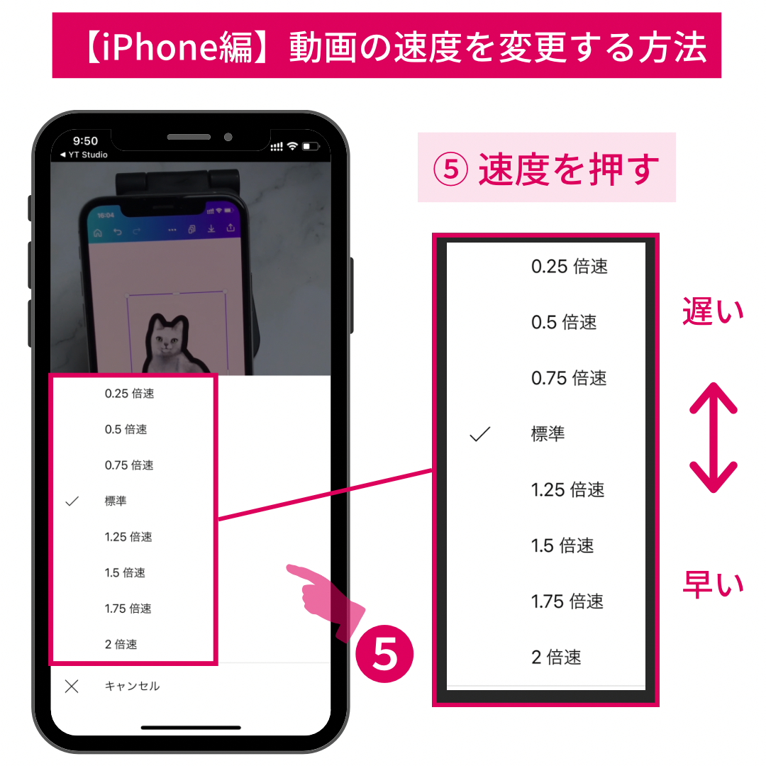 スマホでYouTube動画を倍速で再生する方法【iPhone/Android】