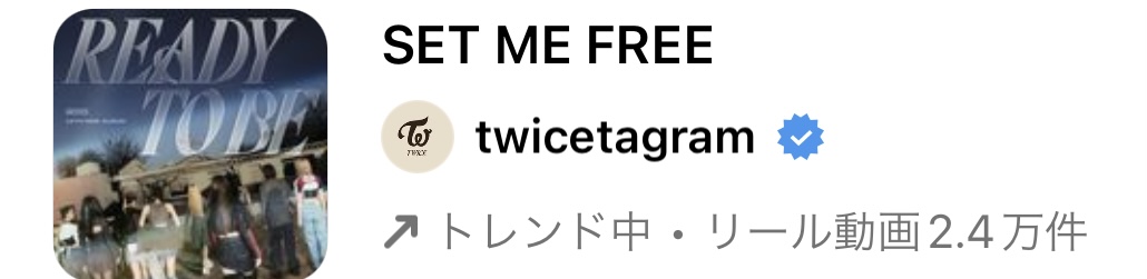 2023/4/12更新★インスタ!リールで流行りの4月人気曲まとめ