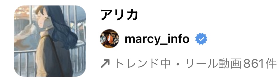 2023/4/8更新★インスタ!リールで流行りの4月人気曲まとめ