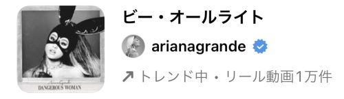 2023/4/12更新★インスタ!リールで流行りの4月人気曲まとめ