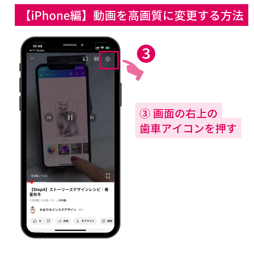 スマホでYouTubeの動画を高画質に変更する方法【iPhone/Android】