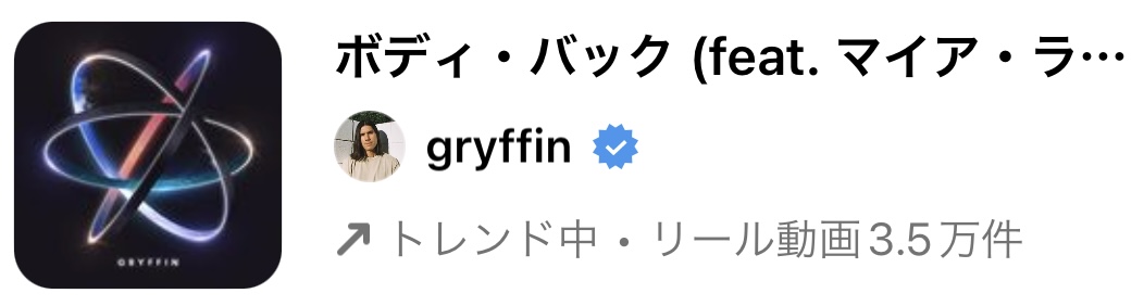 2023/4/12更新★インスタ!リールで流行りの4月人気曲まとめ