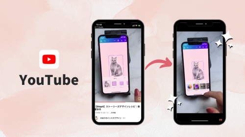 スマホでYouTube画面サイズの拡大、元に戻す方法【iPhone/Android】