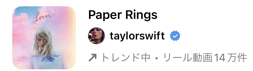 2023/4/12更新★インスタ!リールで流行りの4月人気曲まとめ