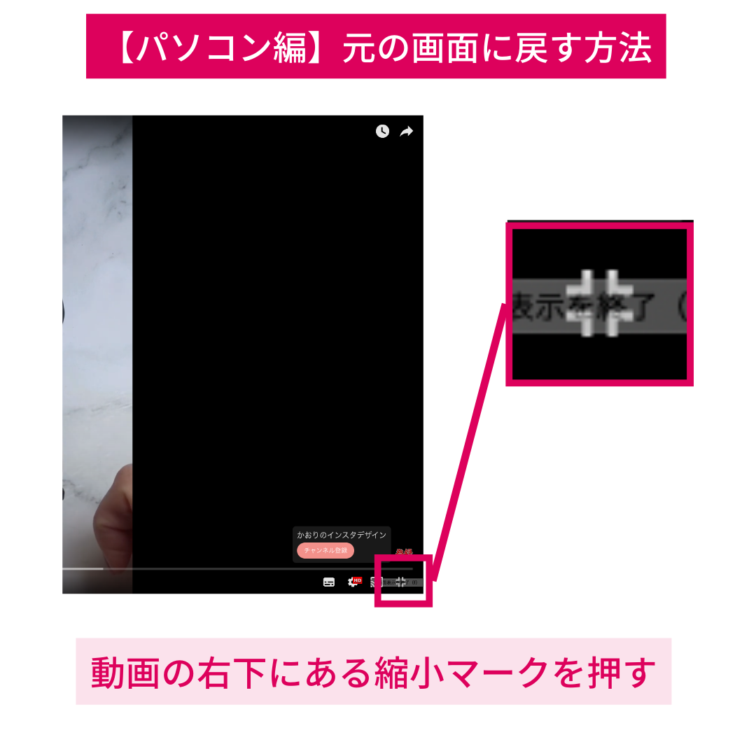 パソコンでYouTube動画を高画質に変更する方法