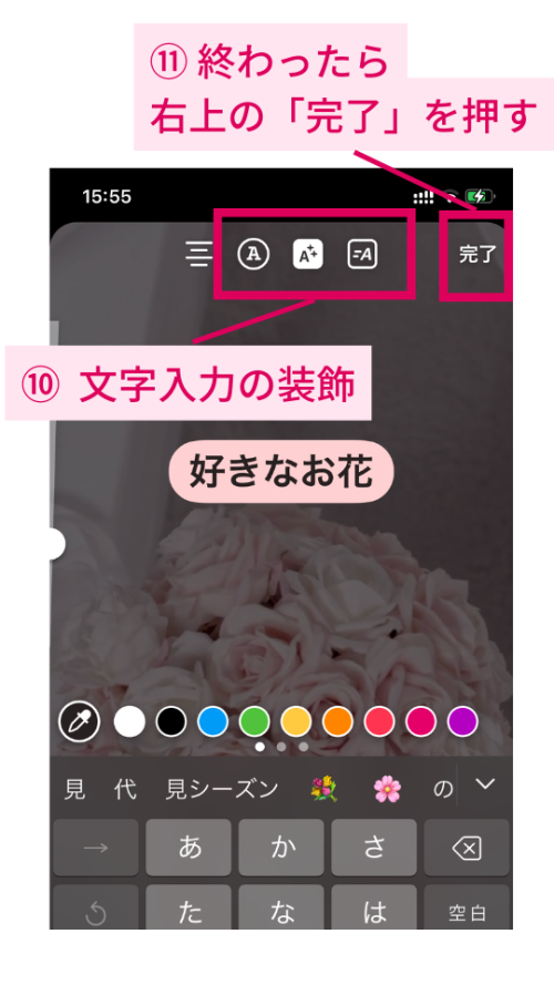 2023年インスタで完結!文字が時間差で出るリール編集とつくり方