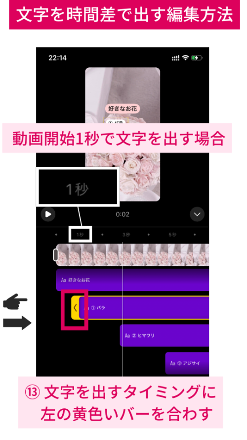 2023年インスタで完結!文字が時間差で出るリール編集とつくり方