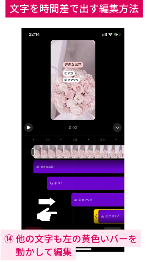 2023年インスタで完結!文字が時間差で出るリール編集とつくり方
