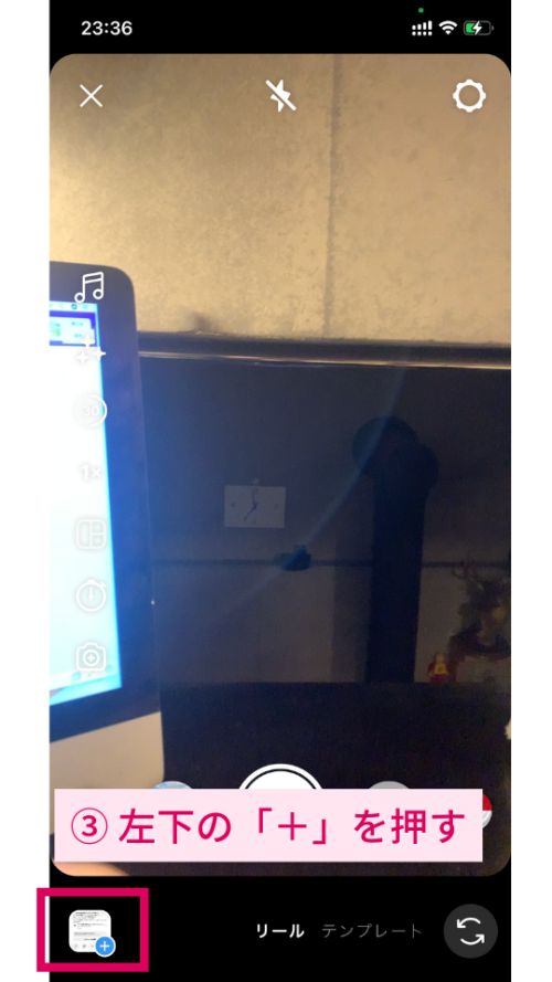 2023年インスタで完結!文字が時間差で出るリール編集とつくり方