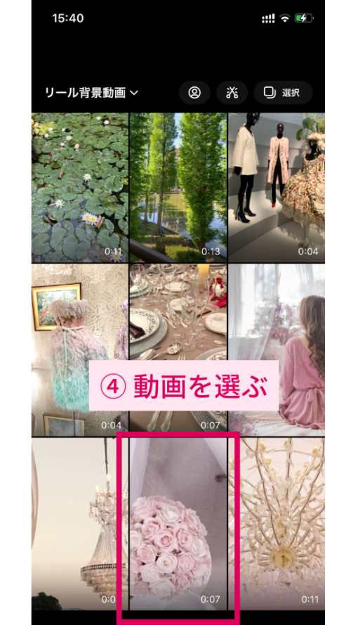 2023年インスタで完結!文字が時間差で出るリール編集とつくり方